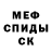 Первитин пудра Uran Meleshko