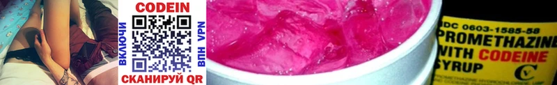 Codein Purple Drank  Купить  Дмитриев 