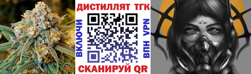 Дистиллят ТГК Wax  Купить где  Дмитриев 